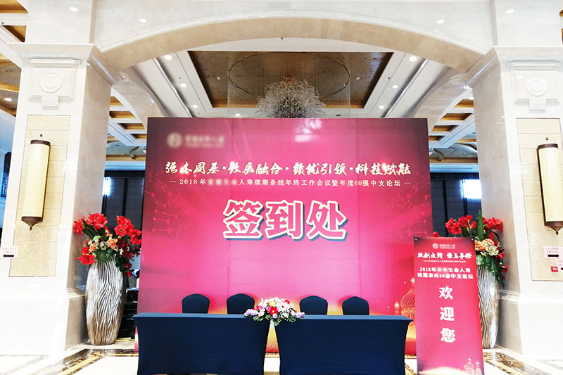 企業年會活動策劃-哈爾濱4