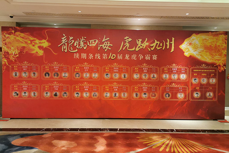 培訓會議活動案例2