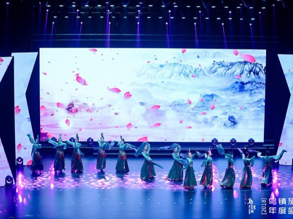 【旅游年會】“攻堅克難 砥礪前行”2018烏鎮旅業年度盛典