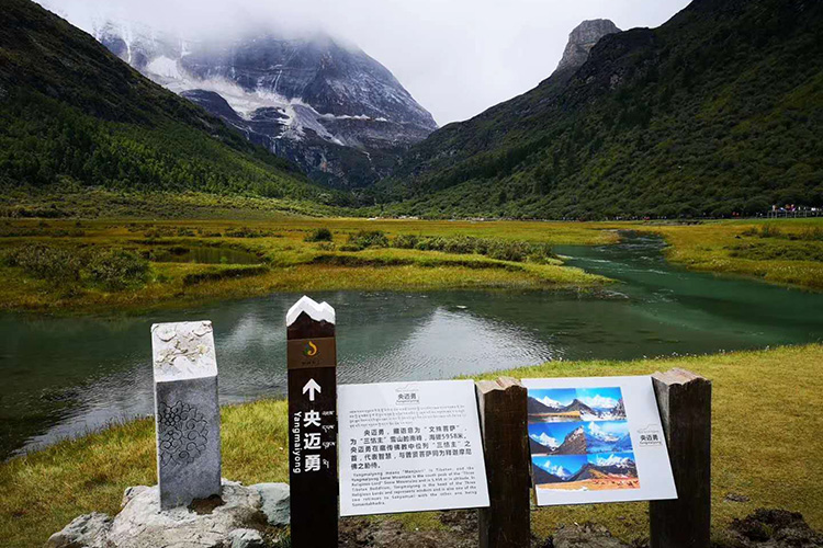 稻城亞丁3
