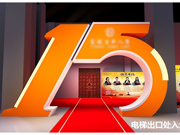 金融保險行業銷售培訓會議《強者同行》舞美設計欣賞