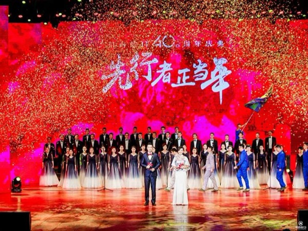 會議活動案例欣賞-2019年深圳公司年會暨成立40周年文藝演出