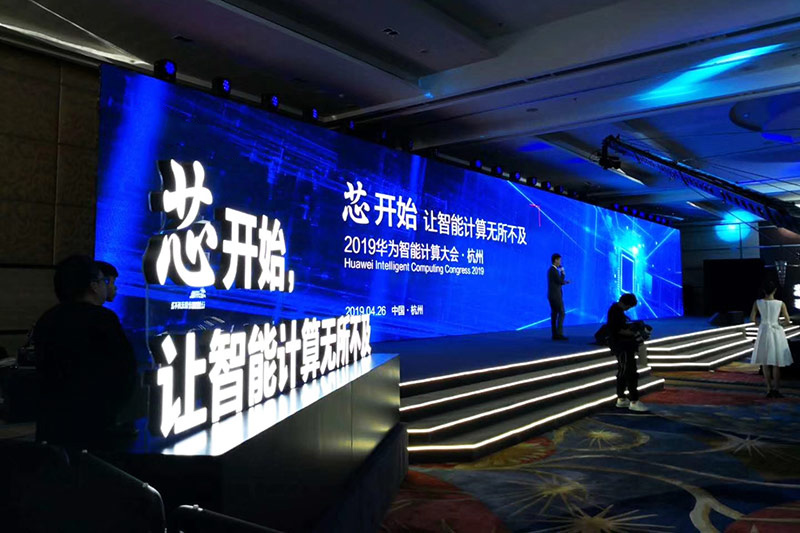 華為智能計算大會01