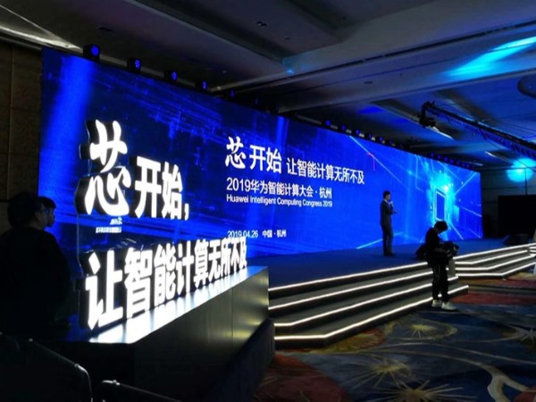 “從芯開始,讓智能計算無所不及”華為智能計算大會杭州站盛況