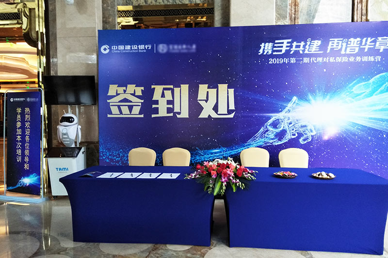 成都會議3