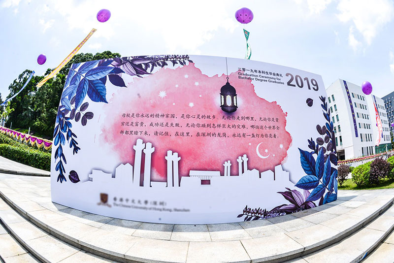 2019年大學畢業典禮儀式