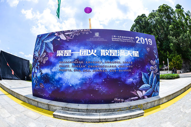 大學畢業典禮舉行
