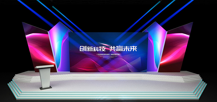 年會晚會舞臺設計舞美設計4