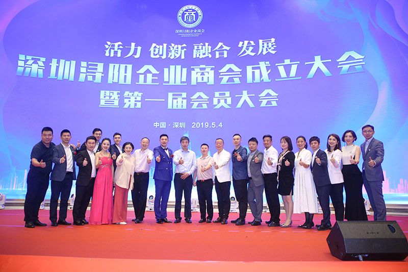 潯陽企業商會成立大會9