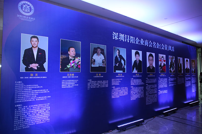 潯陽企業商會成立大會3