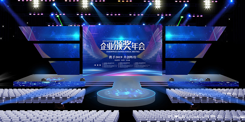 年會場地搭建效果圖6