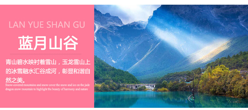 云南旅游專題_18