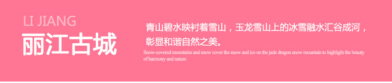云南旅游專題_20