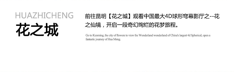 云南旅游專題_27