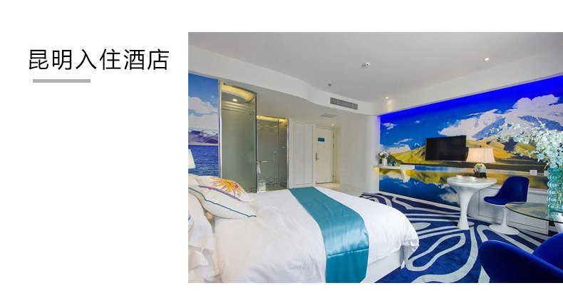 云南旅游專題_33