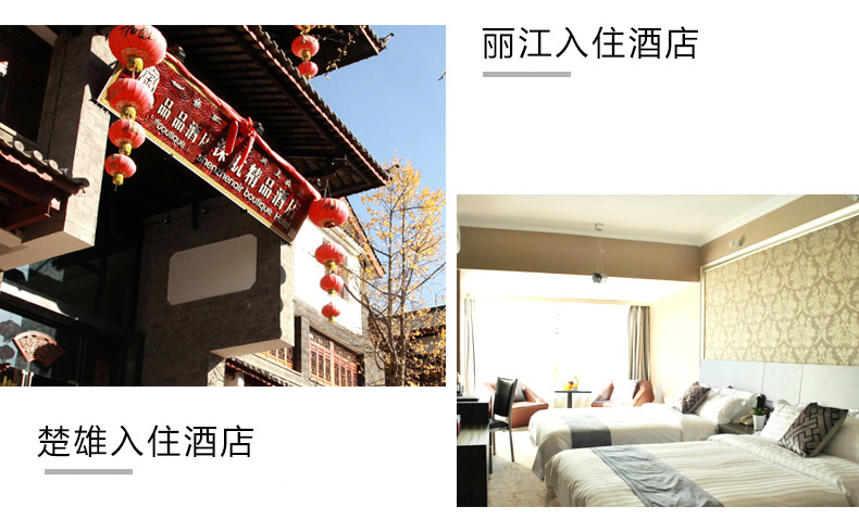云南旅游專題_34