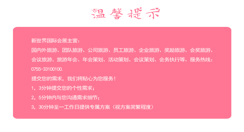 云南旅游專題_35