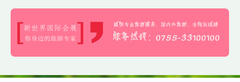 云南旅游專題_02