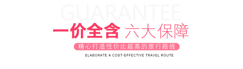 云南旅游專題_03