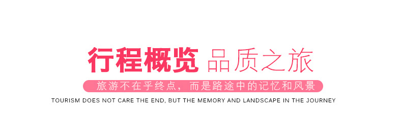 云南旅游專題_06