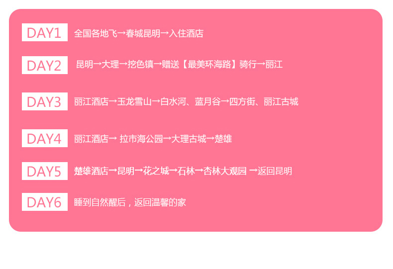 云南旅游專題_07