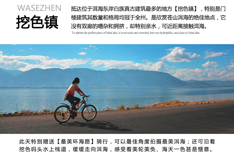 云南旅游專題_14
